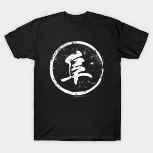 Mound  Chinese Radical in Chinese T-Shirt